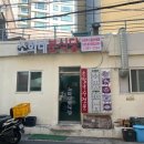 소희네분식당