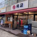 문호지구화장실 -2 | [청주 용암동] 동남지구 삼겹살 맛집 "육교" 솔직 후기, 직접 구워주는 숙성고기집 추천