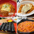 삼색꼬맹이김밥 이미지
