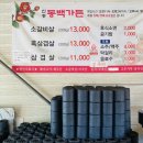 신흥동백가든