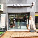 교대 우동 맛집 무탁우동의 깔끔개운한 우동맛