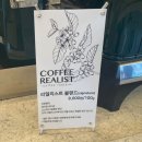 커피리얼리스트 이미지
