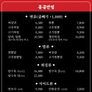 홍콩반점 부산장림점 이미지