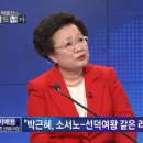 ‘박근혜 선덕여왕 비유’ 이배용 국가교육위원장, 내주부터 국무회의 참석 이미지