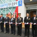 현내119지역대 이미지