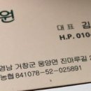 소연농원 - 거창군 진마루길 239-51 | 소연농원