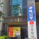 서울뉴플란트치과의원 이미지