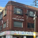 당산마루 | 영등포 당산 삼계탕 맛집 : 당산마루 능이버섯 백숙 삼계탕