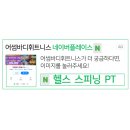 성포공원길1R | 가슴근육 가슴모양 만드는 운동 월피동pt 성포동pt