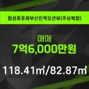 협성부동산중개사무소 이미지