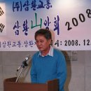 (주)삼환 이미지