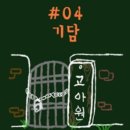 덤앤더머 홍대점