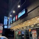 양산택지로 | 양산 범어 택지 당감댁 후기