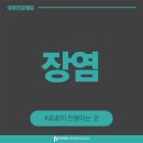 평택베스트내과의원 이미지
