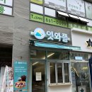 보람동_보람중학교 | 보람동맛집 잇와플 세종보람점