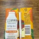 사과목장 | 아이 주스 추천 상하목장 유기농 주스 사오케 오가닉 사과 오렌지 케일 후기