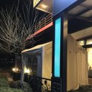 쌈지식당 이미지