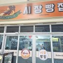 로뎀베이커리시장빵집