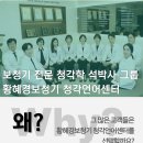 황혜경보청기청각언어센터 이미지