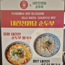 콘타그림 | 남양주 다산 현대프리미엄아울렛 3층 맛집 태국음식 쌀국수 전문 콘타이 후기