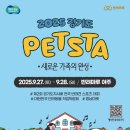 펫엔독