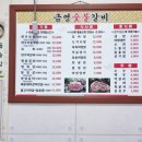 금영숯불갈비 이미지