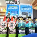 다이고세 | [화장품] 고스 쿨링 샴푸&바디워시