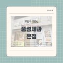 허니허니피자 | [익산 마동] 생활의달인에 소개된 익산 베이커리 맛집 &#39;풍성제과 본점&#39; 후기