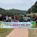 충주유기농체험교육센터 이미지