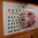 정가네산꼼장어
