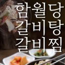 함월당 네이버블로그