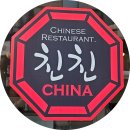 친친차이나(다산점) 이미지