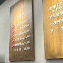 내천2길 16 맞은편 | 봉담 맛집 추천 삼겹살 보다 꼼장어 돼지주물럭 닭다리살 2지구 참숯사랑채꼼장어