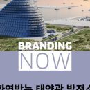 스타2 태양광발전소 네이버블로그