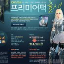 프리미어PC방 이미지