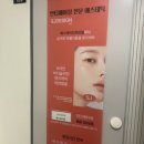 에스제이에스테틱 이미지