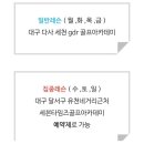 서재스크린골프연습장 이미지