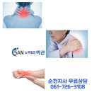 이산산재보상센터전남지사