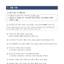 동해어업관리단 이미지