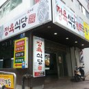 명가마취통증의학과의원 이미지