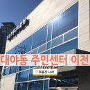 은행동주민센터 이미지