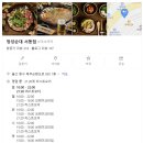 진사골 약초순대국 | [정성순대 서동점]얼큰 수제순대국, 진사골 수제순대국, 유아용국밥 후기