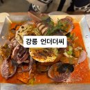 언더더씨해물찜 | [강릉 언더더씨] 보일링씨푸드 미국식 해물찜 맛집 내돈내산