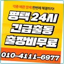 지산2로 | 누수 문제 평택에서 간편히 해결하는 방법과 후기