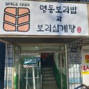 명동보리밥 본점 이미지