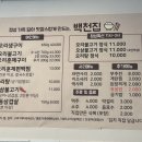 백천집 이미지