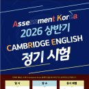 캠브리지영어학원 - 천안시 서북구 월봉로 132 | 캠브리지영어학원
