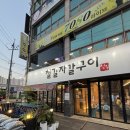 구암역(지상철3호선) 이미지