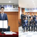 전국고용서비스협회