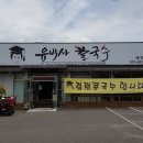 유박사칼국수 이미지